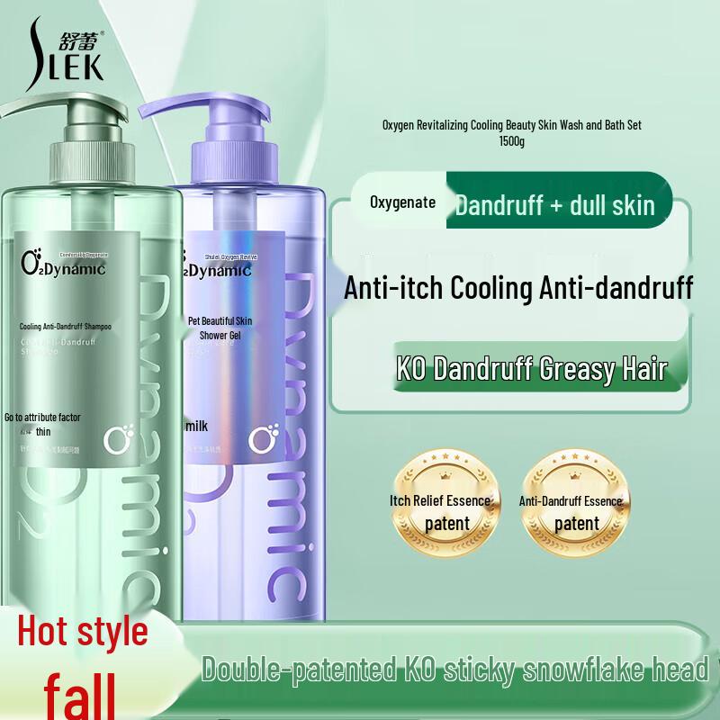 

SURELLE Oxygen Active Anti-Dandruff Cool Shampoo & Body Wash Set