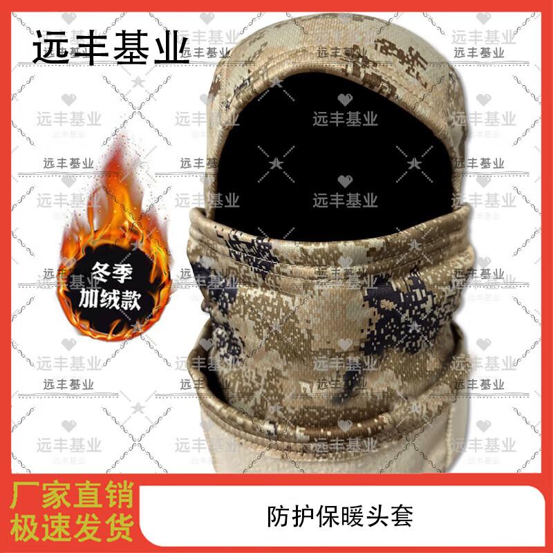 Camouflage Thermal Balaclava