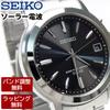 SEIKO Authentic Wristwatch Radio Solar No Battery Replacement Needed Time Adjustment Date Calendar 10 ATM Water Resistant Analog SPIRIT Pair Model