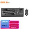Lenovo Lai Ku CM105 Wired Ergonomic Keyboard and Mouse Combo