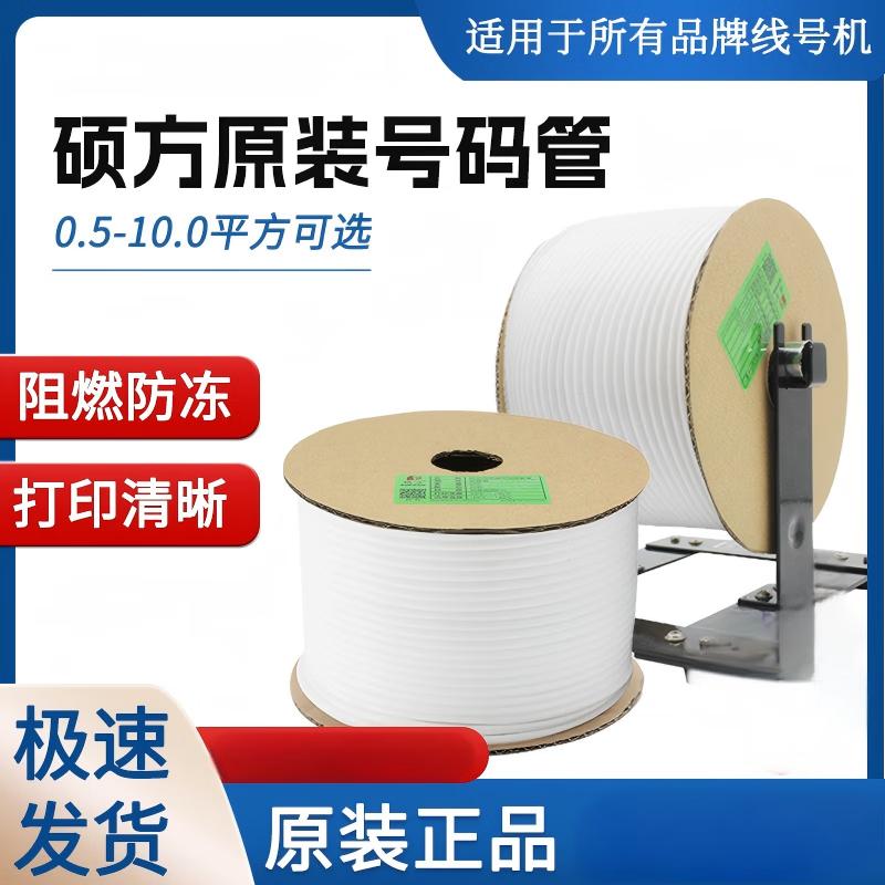 AFW 1.0mm² Round Cable Marker Roll
