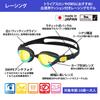View DELFINA Swimming Made In Outdoor Triathlon Mirrored Racing Goggles with Fina with SWIPE V2000SAM BLGB Goggles, Japan, Cushion, Approved, Anti-Fog