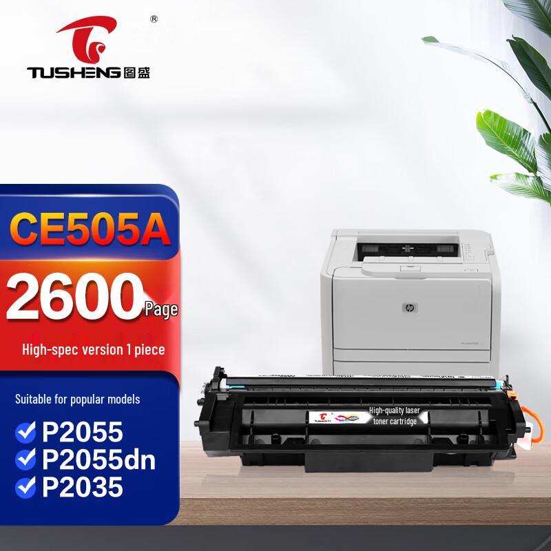 TuSheng CE505A Compatible Toner Cartridge