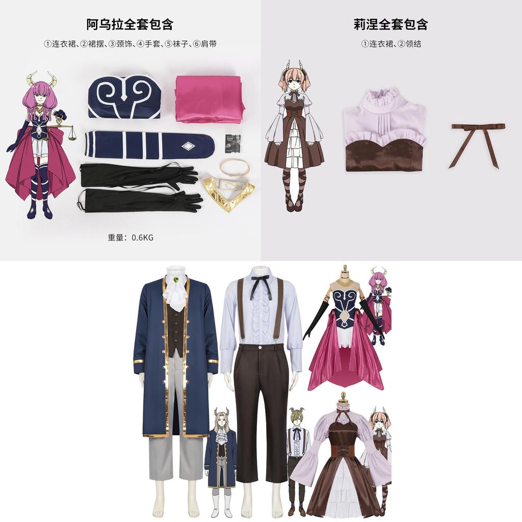Funeral Lily Cosplay Costume Demon Tribe Awula Dolat Liuguna Line Full Set Cosp Polyester Cute Lovely Style