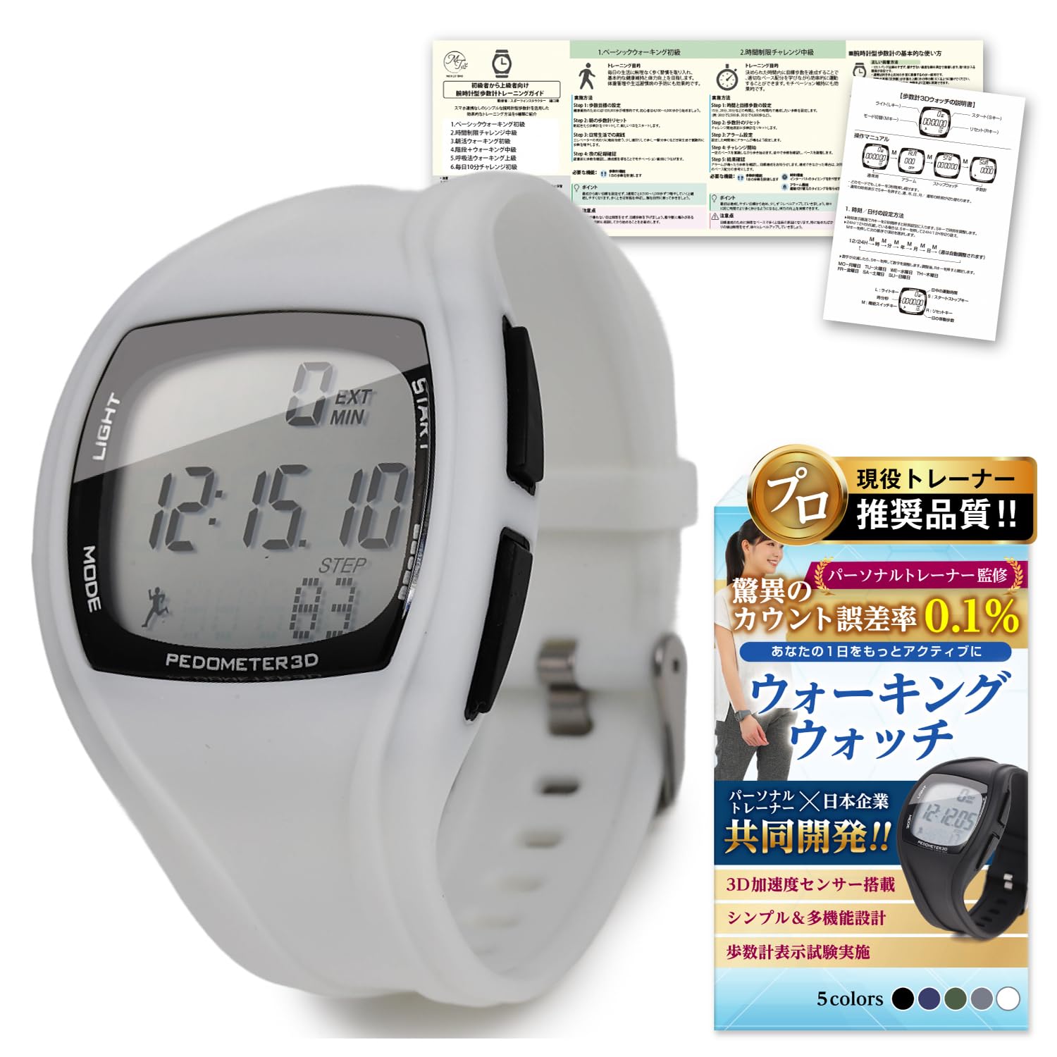 

MERCITIME [Supervised by a Professional Trainer] Pedometer, Sports, Running Watch [3D Acceleration Sensor with 0.1% Counting Error Rate], Waterproof,