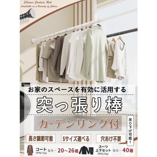 Multi-Purpose, Extendable, and Flexible Length: Ultra-Strong Stainless Steel Tension Rod, Curtain Rod, No Drilling Required, Window Tension Rod: 50-30