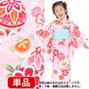 WaGamama Yukata with Arrow Pattern and Cherry Blossom wcu06 Kids' Girls' (Single Item) (Size 120) Ball, Pattern, Pink,