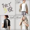 Used New Alphax UV Cut Cape for Women, Sun Protection, Heat Relief, UV Protect Cape Stole, Shine Black, Cool Touch