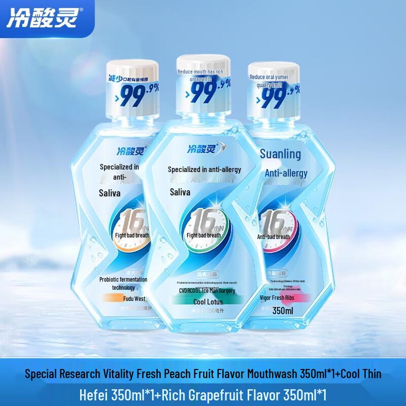 

Langsaling Anti-Sensitive Mouthwash Set