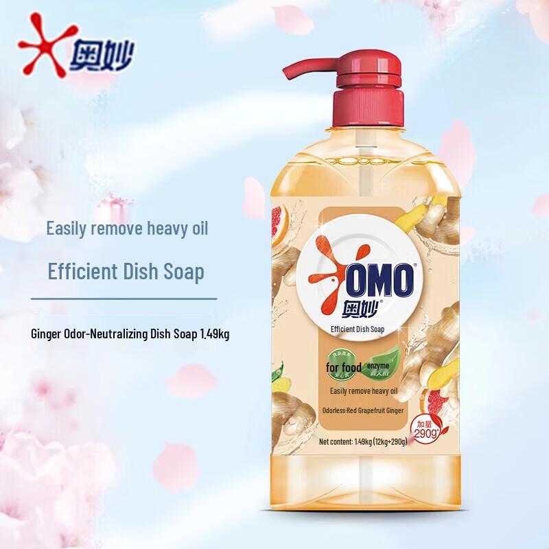 Omo Dishwashing Liquid