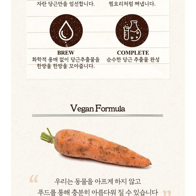 SKINFOOD - Carrot Carotene Mask Set