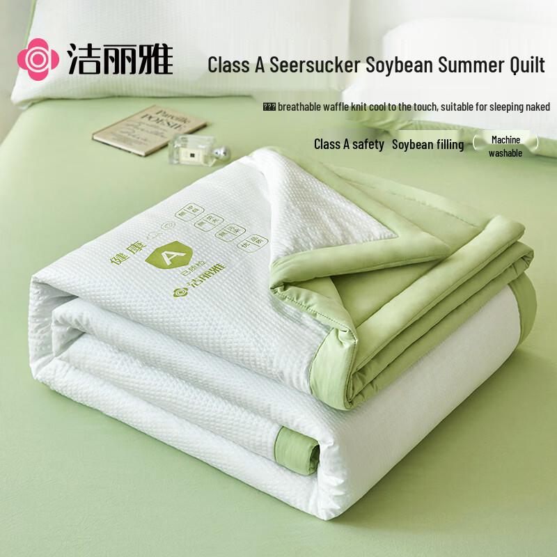 Grace Soy Fiber Cooling Summer Quilt 180cm x 220cm