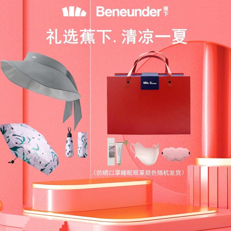Beneunder BM663 Five-Fold UV Protection Umbrella Gift Set