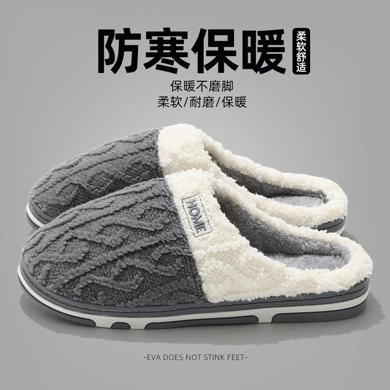 Home cotton slippers winter indoor household plush warm non-slip winter fluffy slippers winter