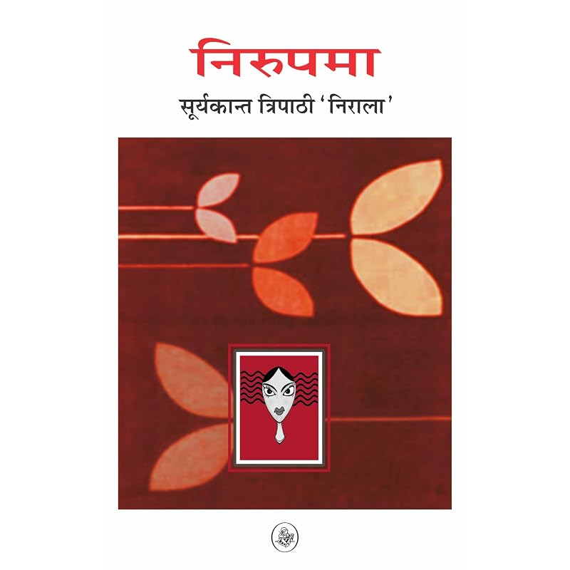 Nirupama Reading books is a kind of enjoyment. Reading