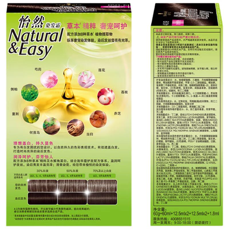 Schwarzkopf Yi Ran Hair Dye Cream