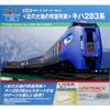 KATO N Gauge Starter Set Kitahokuchi Limited Express Train Kiha 283 Series 10-010 Railway Model Beginner Set Multicolor 1/150