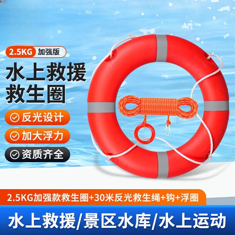 JIAQILI Portable Water Rescue and Lifebuoy Kit