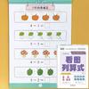 62 Page/books Learning Math subtraction,Addition, Children Practice Exercises Book Education