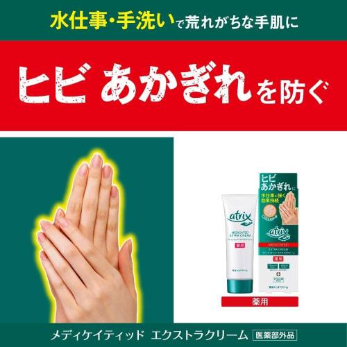Atrics Hand Cream Medicated Extra 105g