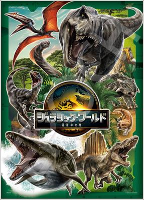 EPOCH Jigsaw Puzzle Dinosaur X 53 with and Score Ticket 500-Piece "Jurassic World Mission" (38 Cm) 07-471s Glue, Spatula,