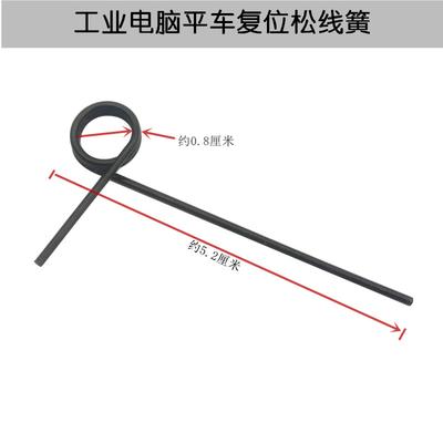 10 pz Macchina da cucire industriale Computer Punto dritto Punto dritto Molla di ritorno Cattura filo Posizione piastra superiore filo allentato
