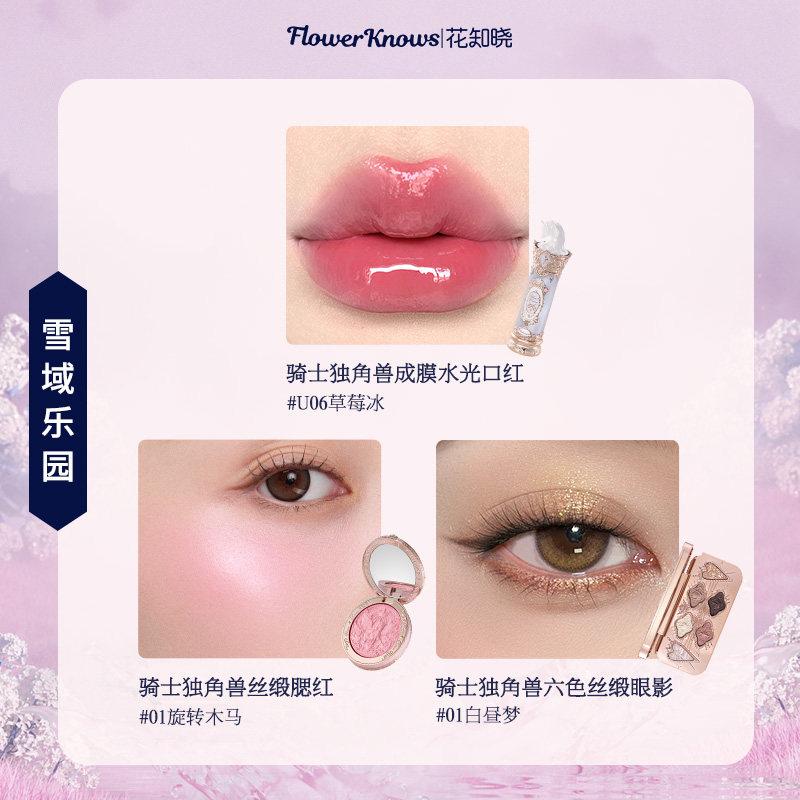 Flowerknows Complete Makeup Gift Set Long-Lasting Lip Glaze,Blush & Shimmer Eyeshadow Palette,All-in-One Beauty Kit Gift Box