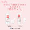 Minon Whole Body Moisturizing Milk, Main Bottle, 200mL, Body Milk, Sensitive Skin, Prevents Rough Skin, Moisturizing, Dry Prevention, Weakly Acidic, H