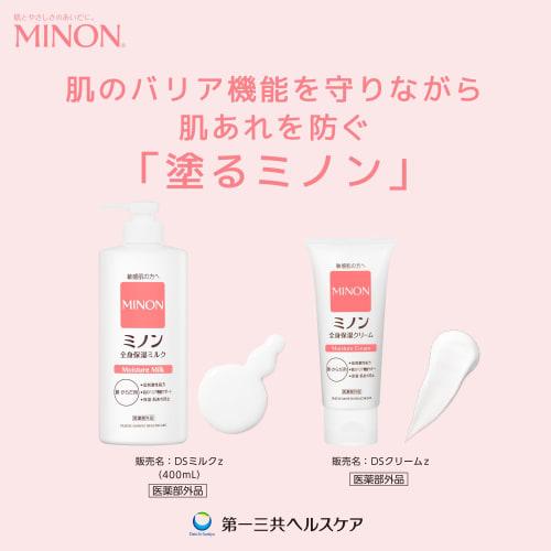 Minon Whole Body Moisturizing Milk, Main Bottle, 200mL, Body Milk, Sensitive Skin, Prevents Rough Skin, Moisturizing, Dry Prevention, Weakly Acidic, H