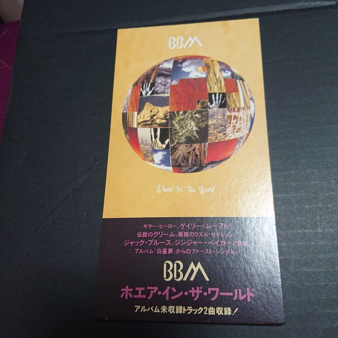 

[USED] Gary Moore Rare CD Single BBM/Where in the World