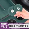 Xiaomi YU7 Silicone Anti-slip Water Cup Mat for Center Console