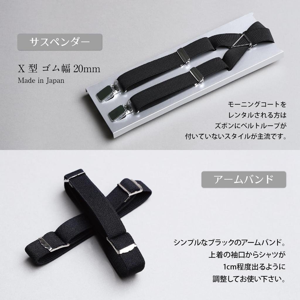 Groom Tuxedo Reception [Y&TAILOR] Set, Accessories, 6-Piece Set, Basic, Wedding, [D]