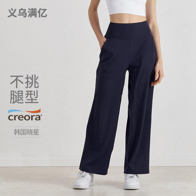 Fairy Drape Straight-leg Pants Women's Versatile Casual Pants Yoga Sports Wide-leg Pants Breathable High-waisted Loose Yoga Pants