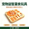 Dog Slow Feeder Puzzle Toy Interactive Treat Dispenser Mental Stimulation Safe Non-Toxic Plastic Pet Enrichment