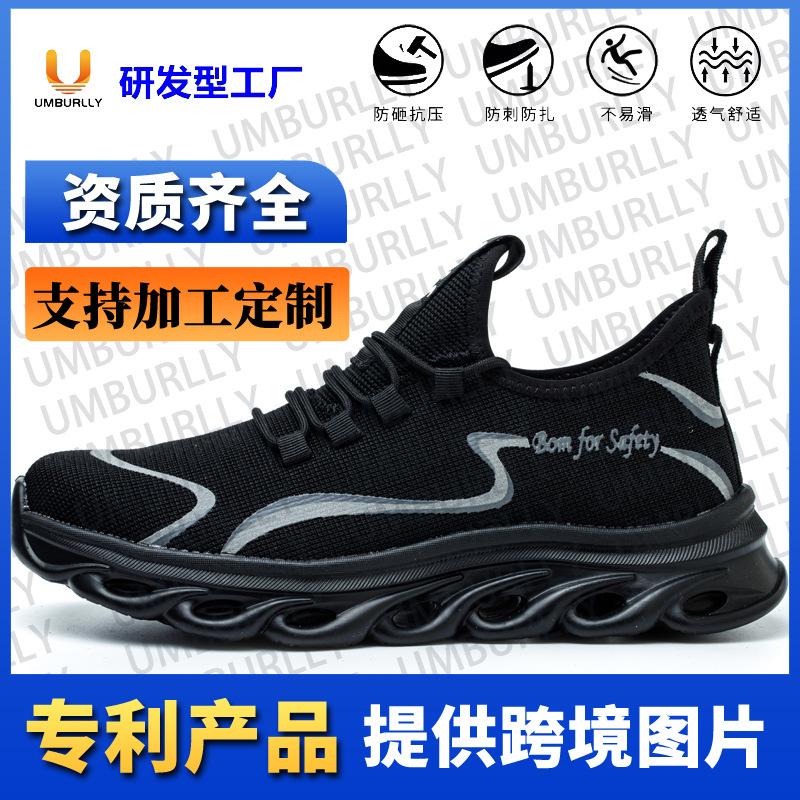 

Сетчатые дышащие туфли для охраны труда, защитные рабочие туфли от ударов и проколов, защитные туфли для охраны труда со стальным подноском 46 чёрный
