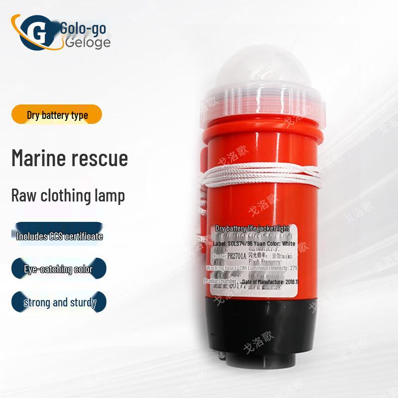 Geloge Marine Life Vest Self-Illuminating Signal Light