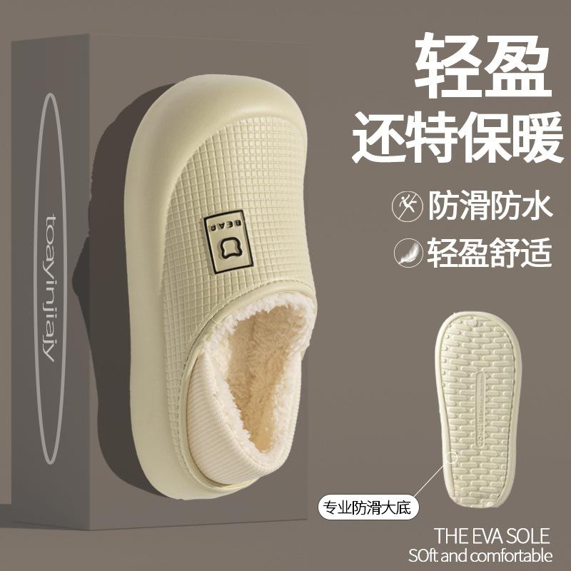 Cotton slippers winter bag heel velvet indoor home warmth thick-soled waterproof down cotton shoes outer wear