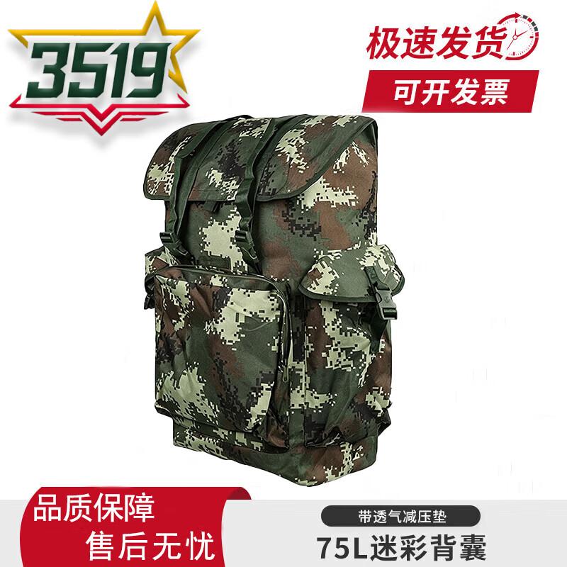 Outdoor Tactical Camouflage Backpack