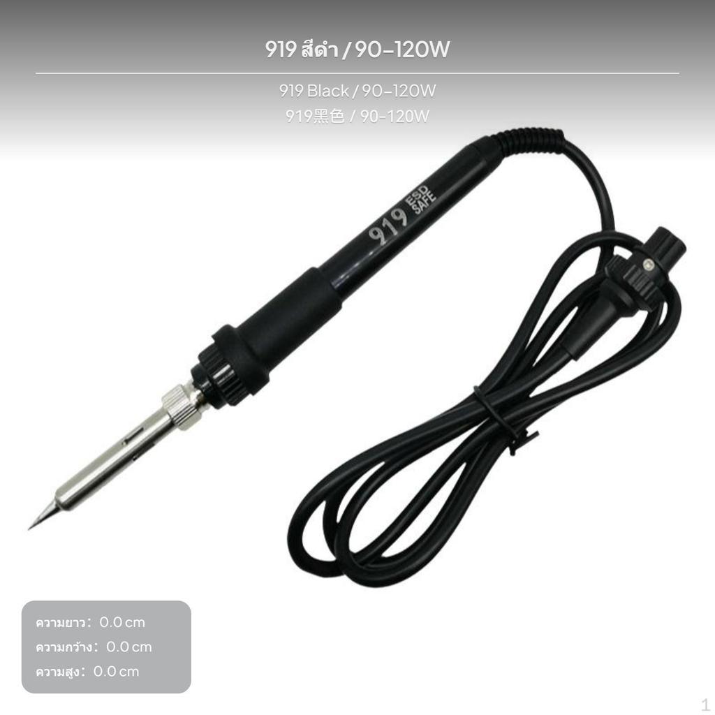 Soldering Station Handle 907/919 5Pin Universal, Silicone, Ceramic Core 907 6070W