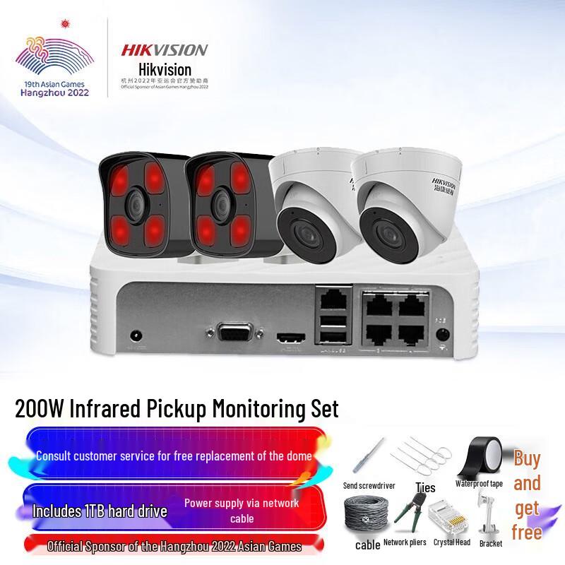 

Hikvision 4-Channel 2MP HD PoE Surveillance Camera Kit CN plug (adapter included)