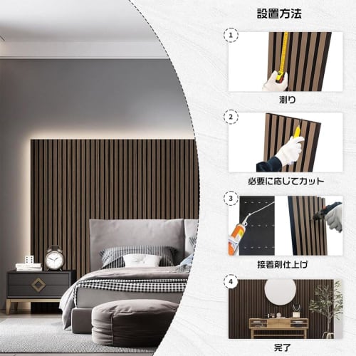 Jumei Sound-Absorbing Panels, Set of 2, Soundproofing Sheet, Sound-Absorbing Material, 120cm High x 32cm Wide x 22mm Deep, Natural Wood Wall Panels, W