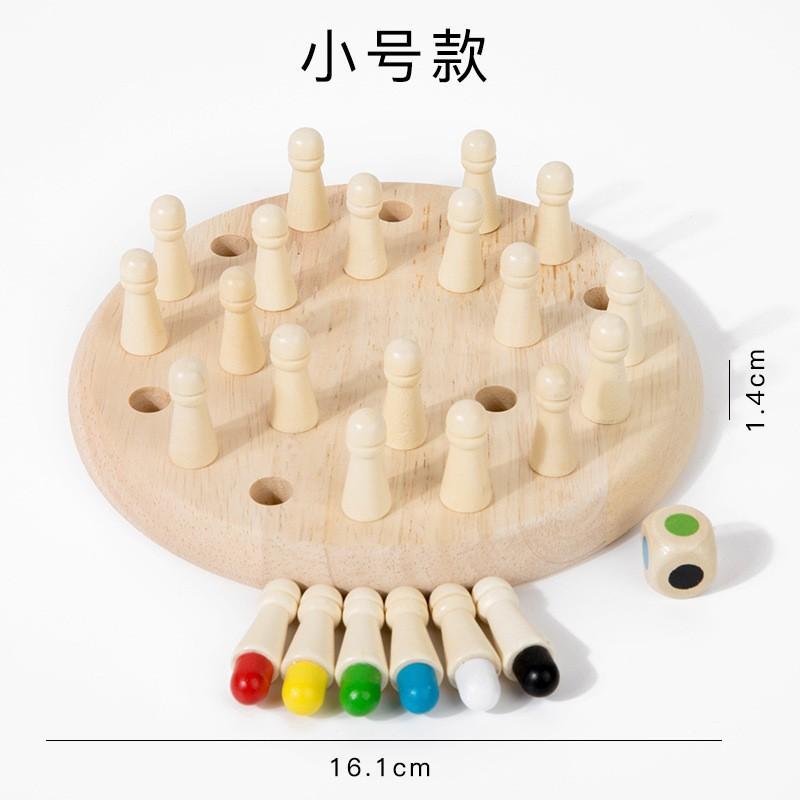 Kids Wooden Multifunctional Memory Chess Baby Color Memory Cognition Board Game Educational Toy MHWJ-002