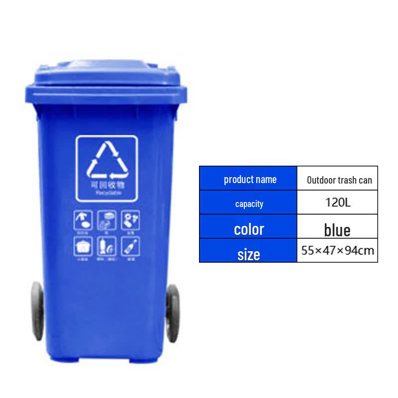 Mawosi 120L Thickened Outdoor Recycle Bin