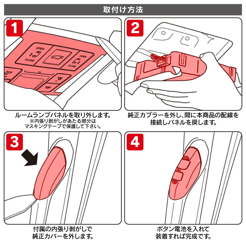 Nexus New 90 Series Sliding Door Switch Custom Design Interior Parts Japan Voxy/Noah Kit, Add-on
