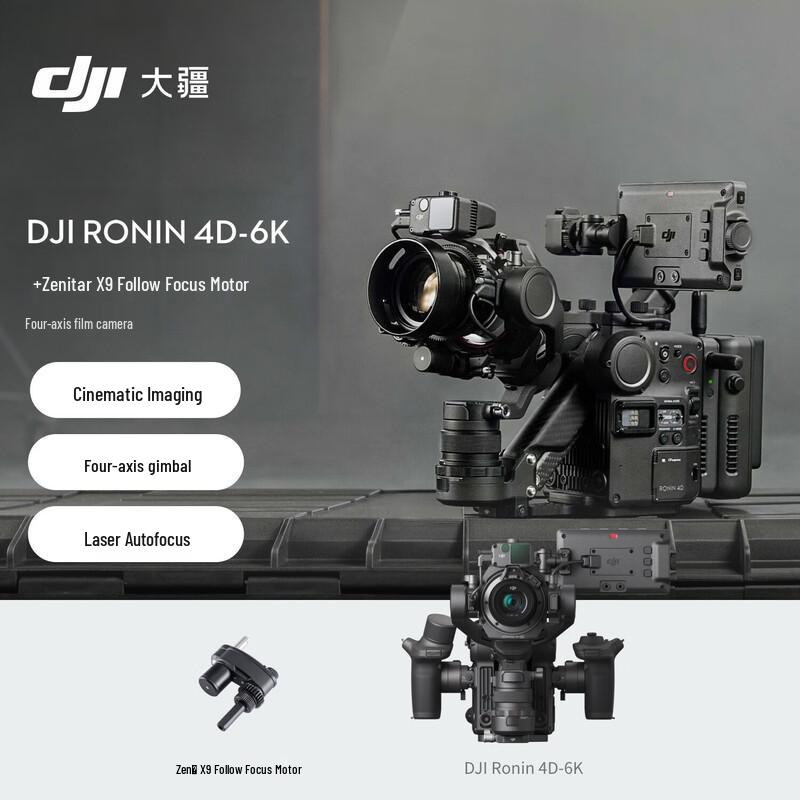 DJI Ronin 4D-6K Full-Frame 4-Axis Cinema Camera (CN version)