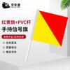 JinganTong Large Marine Signal Hand Flag