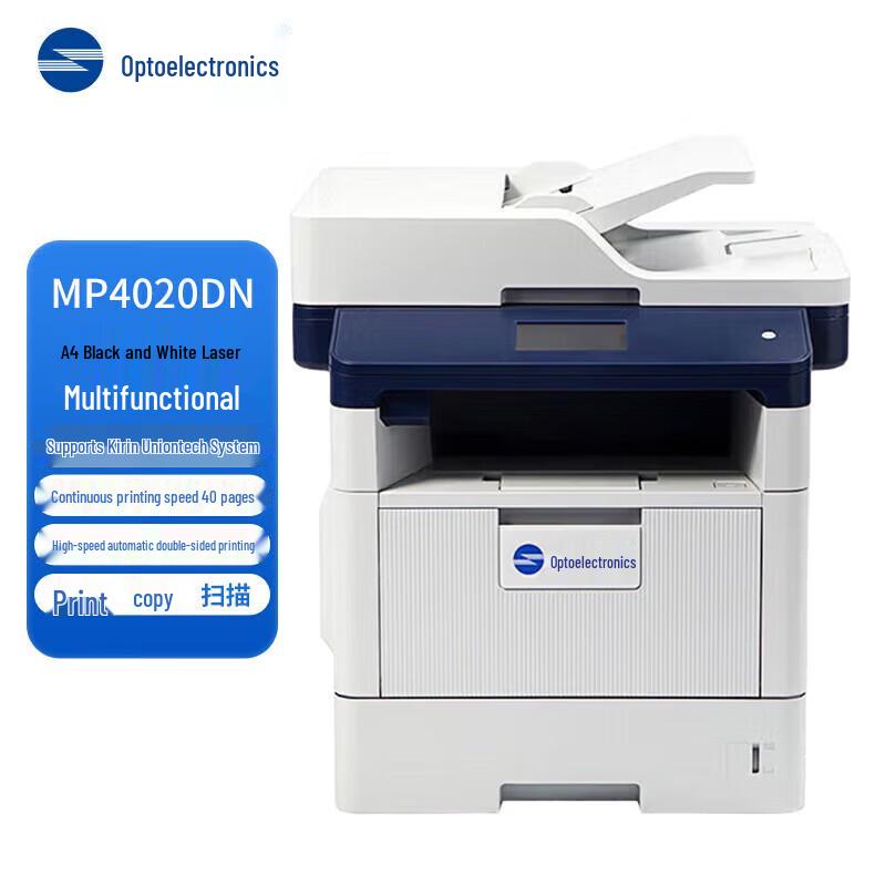 Guangdiantong MP4020DN A4 Black and White Laser Multifunction Printer CN plug (adapter included)