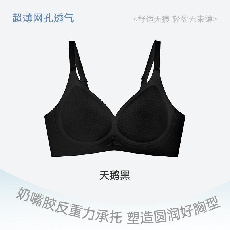 New summer thin pacifier glue soft support underwear women's small breasts gather and close secondary breasts breathable and cool seamless bra