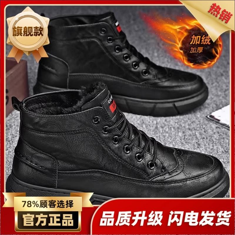 High-top Shoes Winter New Velvet Thickened Warm Cotton Shoes Black Leather Shoes Casual Martin Tide Shoes