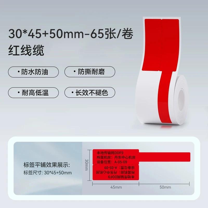 Niimbot M2/M3/B32/Z401 Cable Label Printing Paper Communication Network Wire Classification Self-adhesive Heat Transfer Label